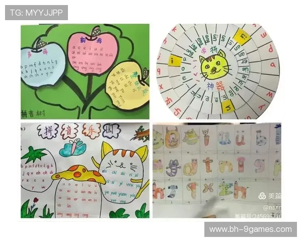 全新拼音游戏玩法探索与整体认读策略的有效融合与实践